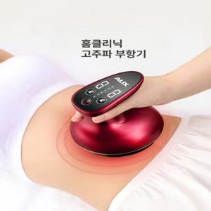 고주파부항기 부항 마사지 나혼자산다 고주파 홈클리닉 배찜질 안마기 가정용 마사지기