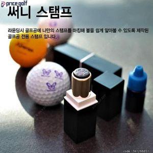 써니테크 골프공 볼마킹 스탬프 20종 디자인 나만의 골프볼 제작 3초완성