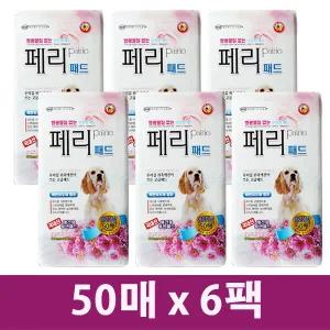와우한빛 페리패드 49x40cm 50매 6팩 국내생산제품