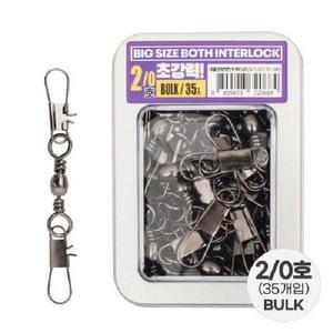 대물 0호 채비 싸파 양핀도래 벌크 인터락 양 2