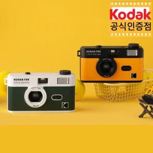 코닥 울트라 F9s 필름카메라 / 광각렌즈 다회용카메라