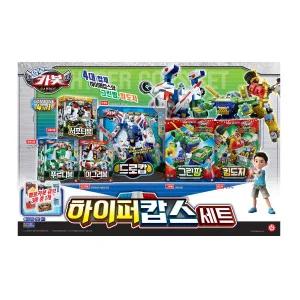 헬로카봇 하이퍼캅스 세트