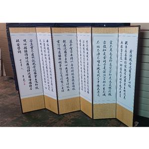제사용 6폭 간소병풍 +  병풍 커버