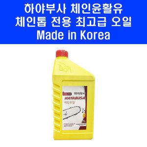 하야부사 체인오일 1리터 엔진톱 전기톱 국산 최고급 체인 톱날 윤활유