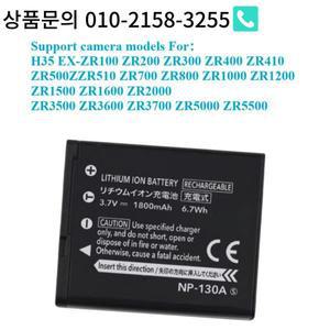 NP-130A 카시오 엑실림 3.7V 1800mAh 교체 카메라 배터리