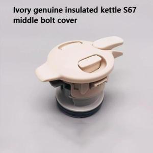 노출 절연 케틀 S67 중간 볼트 커버 액세서리, 상단 SH-HA10C, 15C,