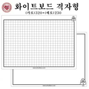 삼광문구 화이트보드 양면 화이트보드 격자형 골든벨판 320 230