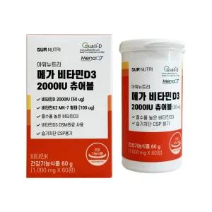 아워뉴트리 메가 비타민D3 2000IU 츄어블 60정 1개 / 써클