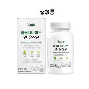 뉴일리 슬림다이어트앤유산균120캡슐x3통  다이어트와 동시에 챙기는 장건강!