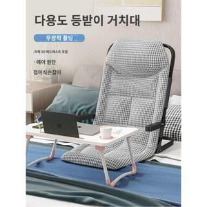 의자 체어 각도조절 좌식의자 접이식 폴딩 위 프리미엄 등받이 모드다
