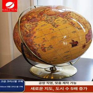 대형지구본 50CM 초대형 인테리어 장식용 지도