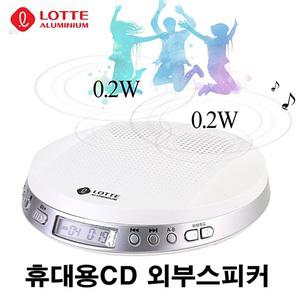 롯데휴대용 MP3CD플레리어 핑키-150 외부스피커 튐방지 아답터포함