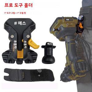 Spider Pro 공구 홀스터 키트 II - 드릴 핀  그립이 된 업그레이드된 자동 잠금식 퀵 드로우  홀더