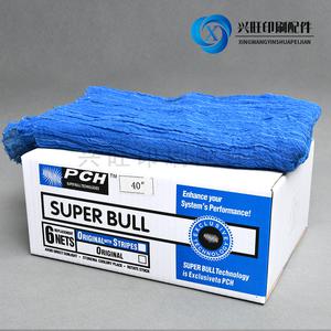 블루 메쉬 천 돼지 케이지 방오 소모품 하이델베르그 롤랜드 인쇄기 액세서리