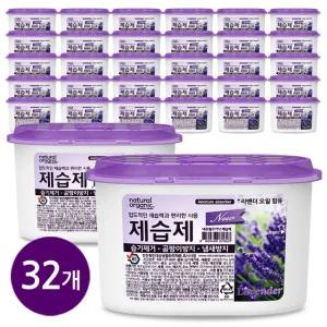 네츄럴오가닉 제습제 라벤더 280g 용기형 (대용량) 32개