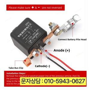 호환 용품 배터리 스위치 릴레이 12V 24V 120A 무선 원격 제어 분리 차단 절연체 마스터