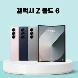 [중고] 삼성 갤럭시 Z 폴드6 (A ~ 특S급) 중고폰 공기계