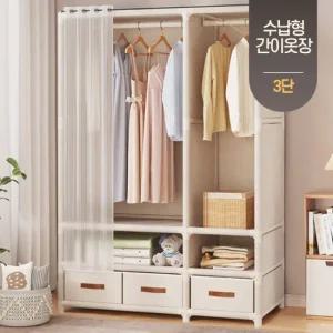 [3단] 원룸 자취방 미니 비키니 옷걸이 수납 커튼 간이옷장 행거