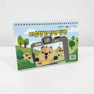 [학지사] 마음챙김 만년 달력