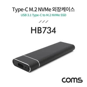 M.2 NVMe to USB 3.0 외장컨버터 SSD 외장케이스 외장하드케이스 M.2케이스 외장하드