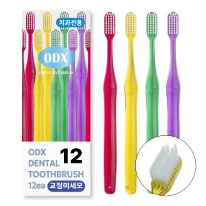 ODX 오디엑스 치과칫솔 1122 교정V미세모 12개 실속형