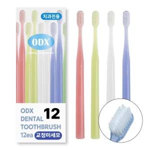 ODX 오디엑스 치과칫솔 1122 교정V미세모 파스텔 12개 실속형