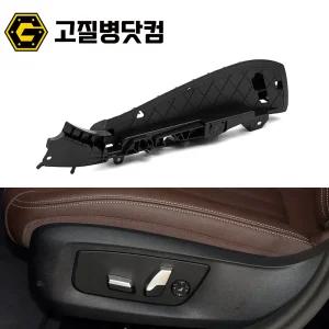 BMW 시트브라켓 7시리즈 5시리즈 F10 G30 G02 5GT F07 측면 시트 파손