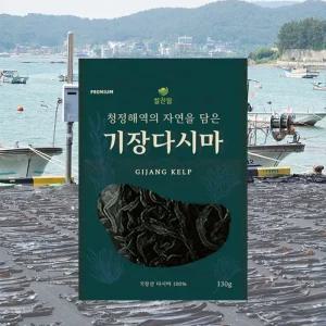 알찬팜 프리미엄 기장 다시마 650G (130G x 5봉) / 부산 특산물 건조 자른 육수 국물 자연산
