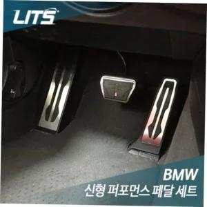 리츠 BMW 3GT F34 신형 퍼포먼스 페달세트