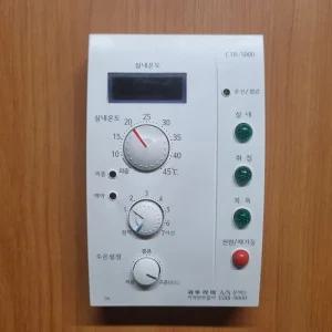 [재생품] 귀뚜라미용 ctr5000 보일러 온도조절기