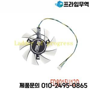 아수스 피닉스 1650 티용 비디오 카드 선풍기 FD8015U12D DC12V 0.50AMP 4 핀 75mm