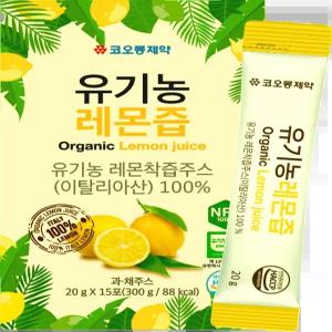 유기농 레몬즙 (이탈리아산 100%)20 x 30포 레몬 수 물 착즙 차 그대로