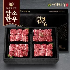 갤러리아 서경한우 선물세트 갈비1호 2등급이상 (갈비800g * 4팩)