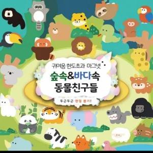 냉장고 바다 동물 KK973 랜덤 가차 마그넷 뽑기 홀더 친구들 인형 키링 가방키링 인형