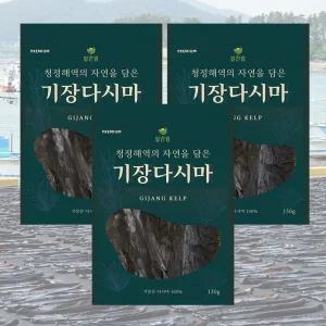 알찬팜 프리미엄 기장 다시마 130G x 3봉 / 부산 특산물 건조 자른 육수 국물 자연산