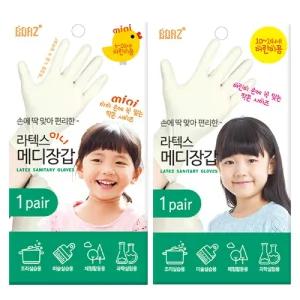 보아스 라텍스 메디장갑 어린이용/위생/장갑/비닐/작업/일회용/작업용/요리/니트릴/주방/고무/셰프/요리용
