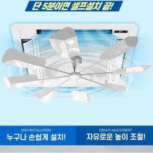 천정형 시스템 에어컨 바람 분배기 무동력팬 바람돌이/바람막이/날개/벽걸이/윈드바이저/천장형/에어컨팬