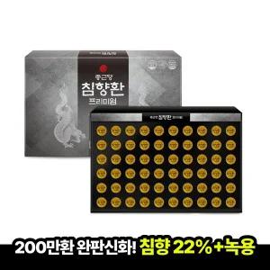 [종근당]침향환 프리미엄 3.75g x 60환+쇼핑백, 1박스 침향22% 녹용 10% 마카 5%