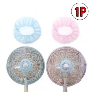 선풍기커버 안전망