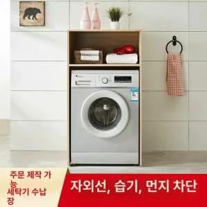 세탁기 커버장 덮개 식기세척기 건조기 선반 거치대 흰색