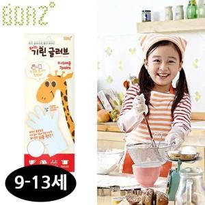 보아스 어린이 위생장갑 기린 글러브 7켤레 (1세트) (사이즈 9-13세용)