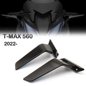 오토바이 바이크 보조 백미러 사이드 미러 HD 블루 반사경 거울 야마하 T MAX TMAX 560 TMAX560 MAX560 360도 회전 가능