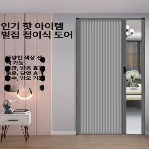 현관중문자바라 칸막이 방염 접이식문 주름문 방풍