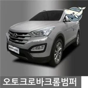 자동차 후면 보호몰딩 스타렉스 크롬 범퍼 가드 크롬범퍼몰딩 자동차범퍼몰딩