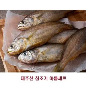 참조기 중마리당 90g내외 20마리