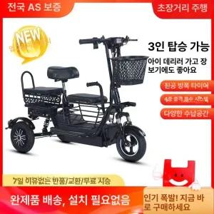 비브레 삼륜 전기 자전거 3발 동반 800W 세발전기자전거