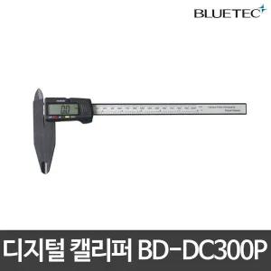 블루텍/버니어 캘리퍼/캘리퍼스/BD-DC300P/플라스틱형