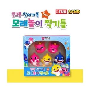 핑크퐁 상어가족 모래놀이 찍기틀 5pcs