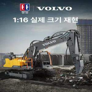 rc카 E598 볼보 포크레인 RC굴삭기 RC중장비 중장비rc 키덜트 리모컨 포크레인rc카