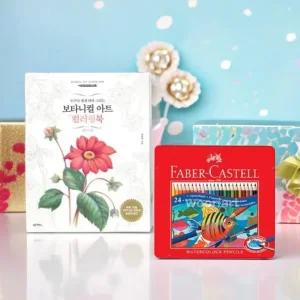 파버카스텔 수채색연필 틴 24색 보타니컬아트 컬러링북 플라워편 세트 성인 색칠공부 시니어